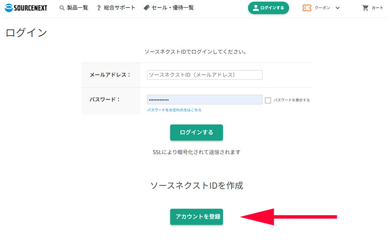 ログイン画面