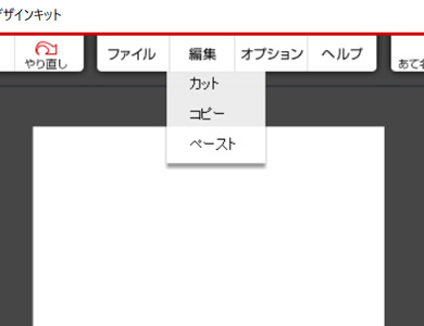 はがきデザインキット 使い方