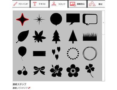 はがきデザインキット 使い方