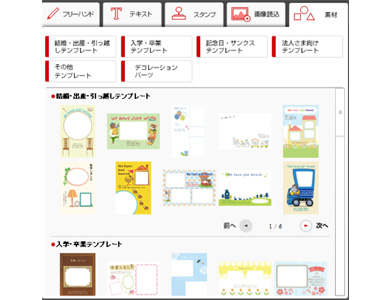 はがきデザインキット 使い方
