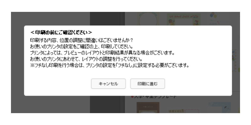 はがきデザインキット 使い方