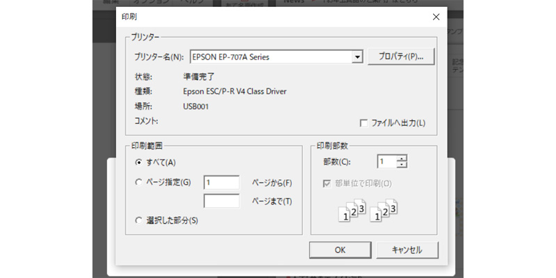 はがきデザインキット 使い方