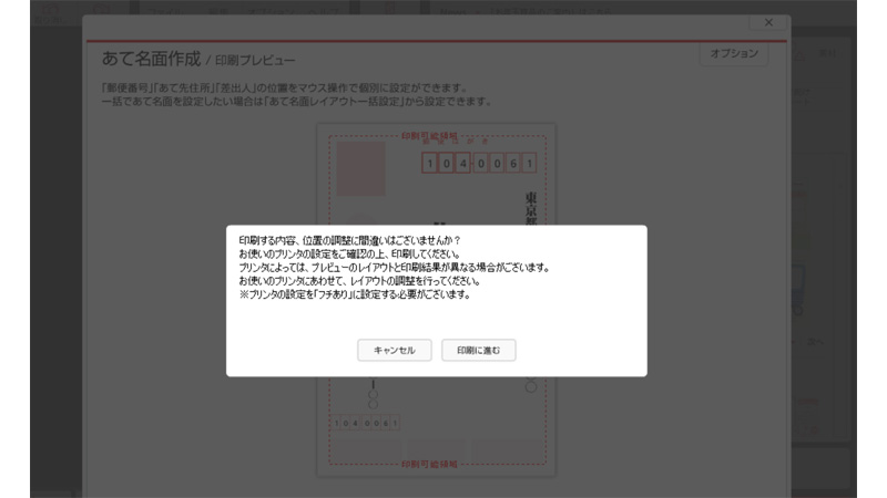 はがきデザインキット 使い方