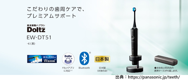 ドルツ電動歯ブラシ EW-DT51