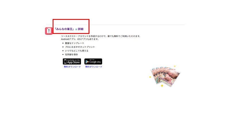 みんなの筆王