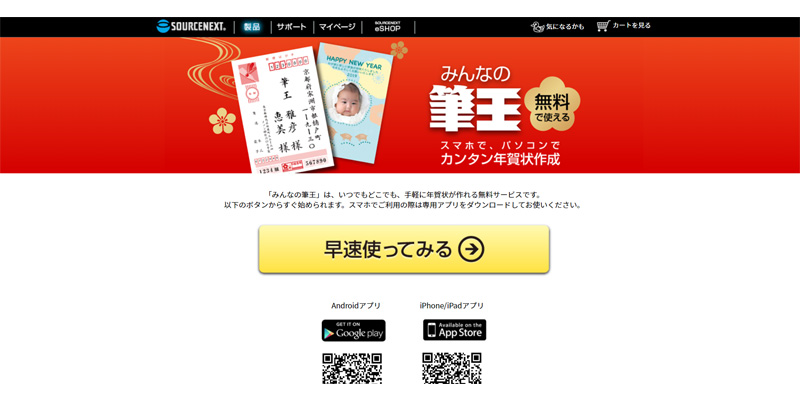 みんなの筆王