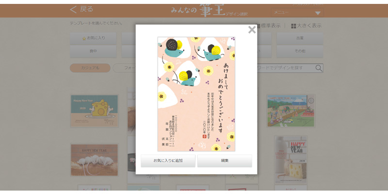 みんなの筆王 使い方
