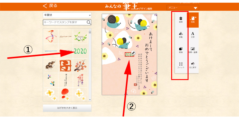 みんなの筆王 使い方