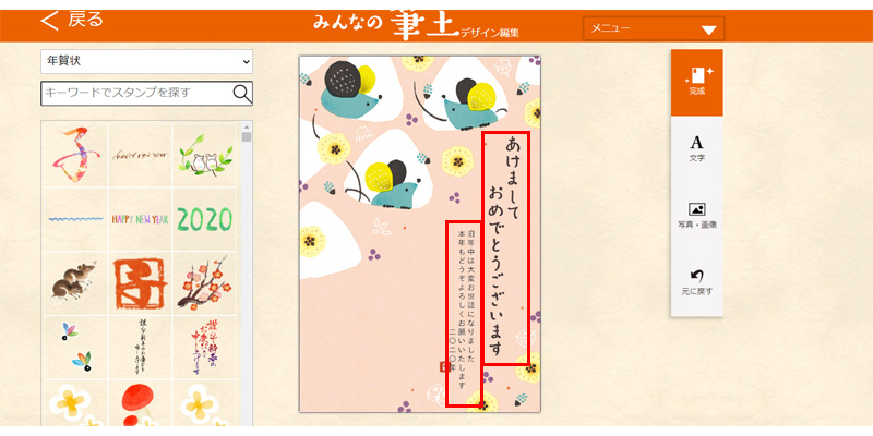 みんなの筆王 使い方