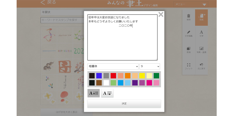 みんなの筆王 使い方