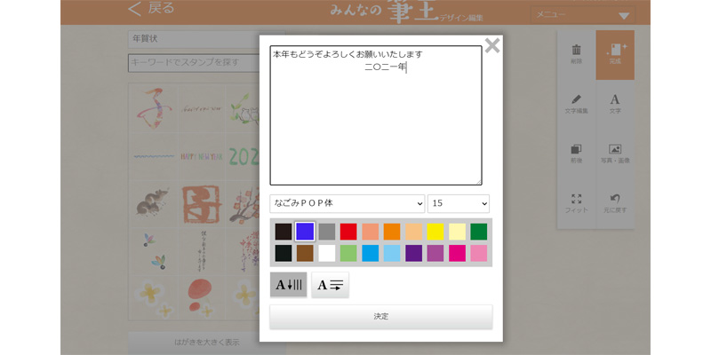 みんなの筆王 使い方