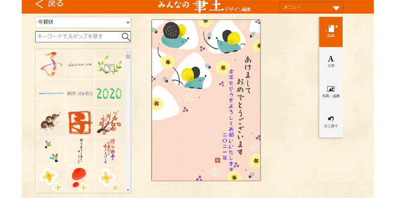 みんなの筆王 使い方
