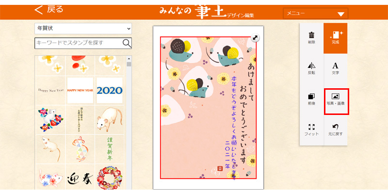 みんなの筆王 使い方