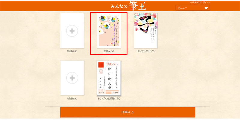 みんなの筆王 使い方