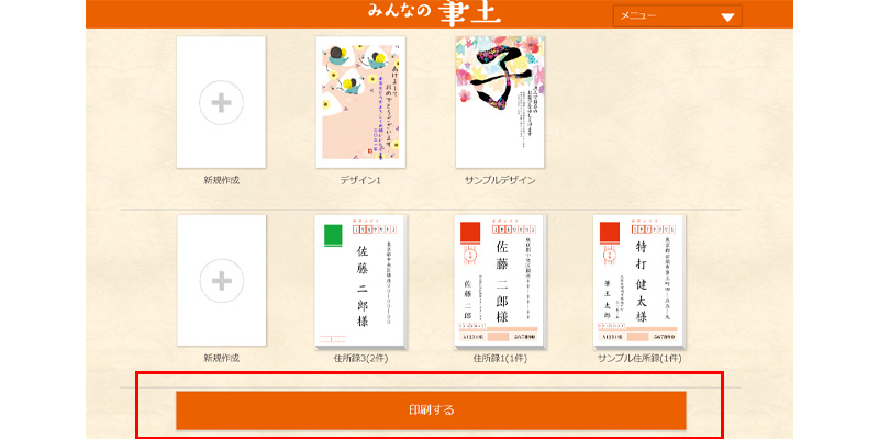 みんなの筆王 使い方