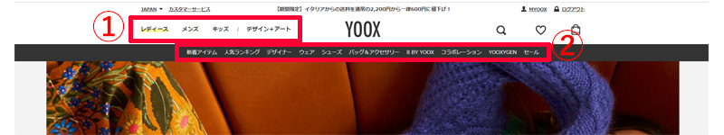 YOOX 使い方