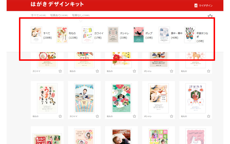写真なしテンプレートのテーマ選択画面