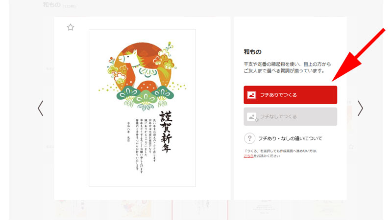 テンプレート拡大画面