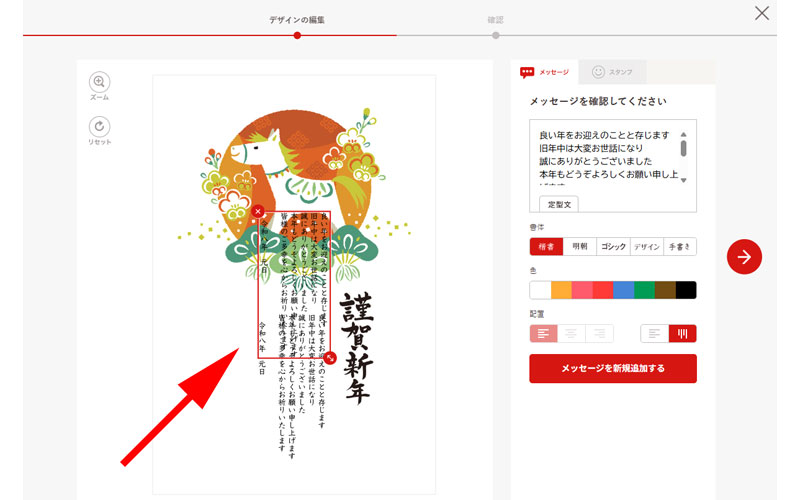 新規メッセージ追加画面