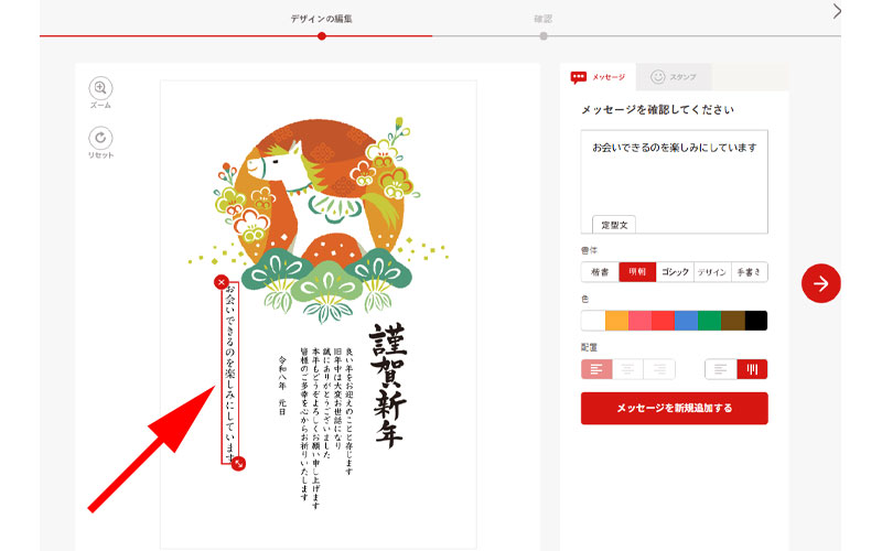 テキスト挿入画面