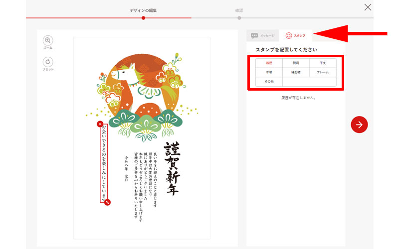 スタンプ挿入画面