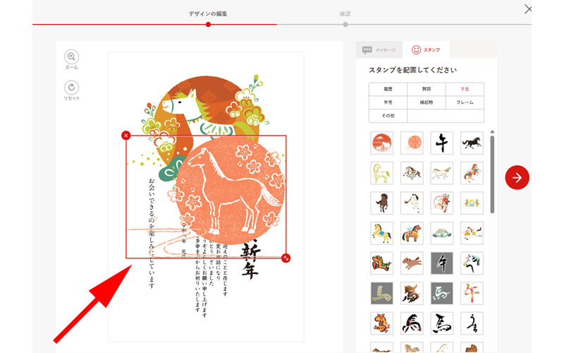 スタンプ挿入画面