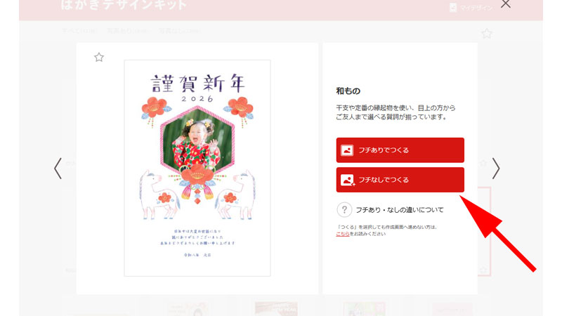 テンプレート拡大画面