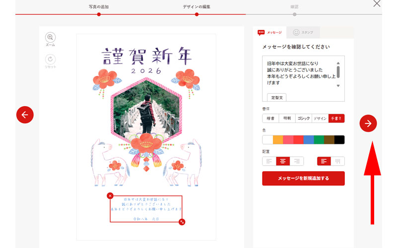 メッセージ・スタンプ追加画面