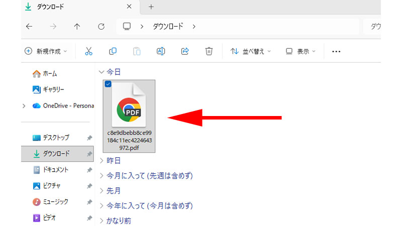 パソコンのダウンロードフォルダ