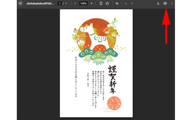 PDFファイル展開画面