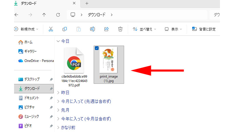 パソコンのダウンロードフォルダ
