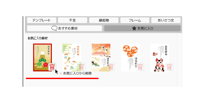 はがきデザインキット 使い方