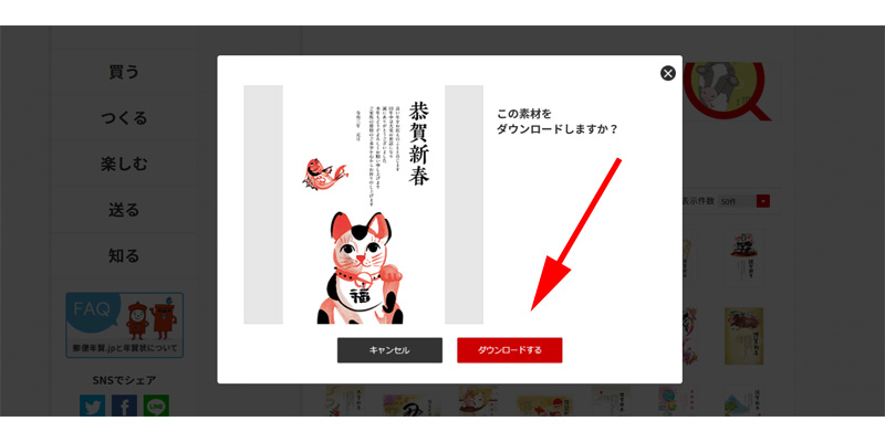 年賀状クイックサーチ