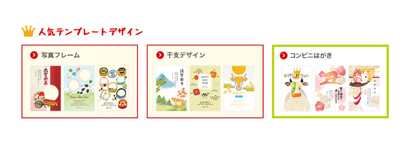 年賀状クイックサーチ