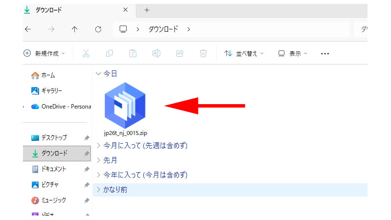 ダウンロードフォルダ