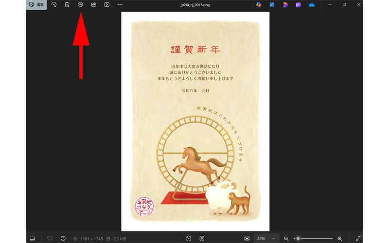 テンプレートを写真表示