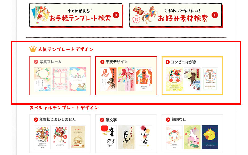 検索方法選択画面