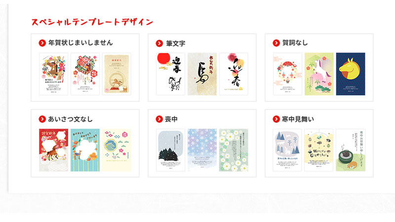 スペシャルデザインプレート