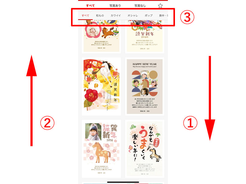 テーマを表示させる方法