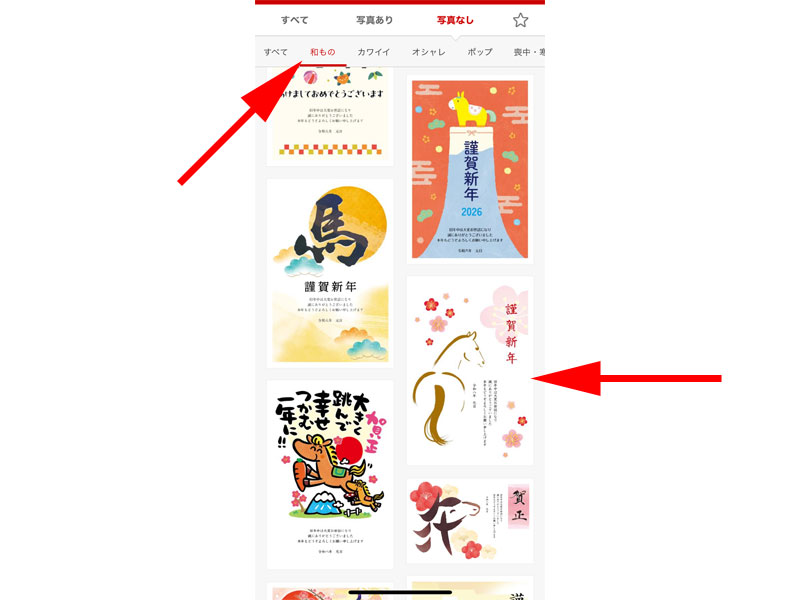 デザイン選択画面