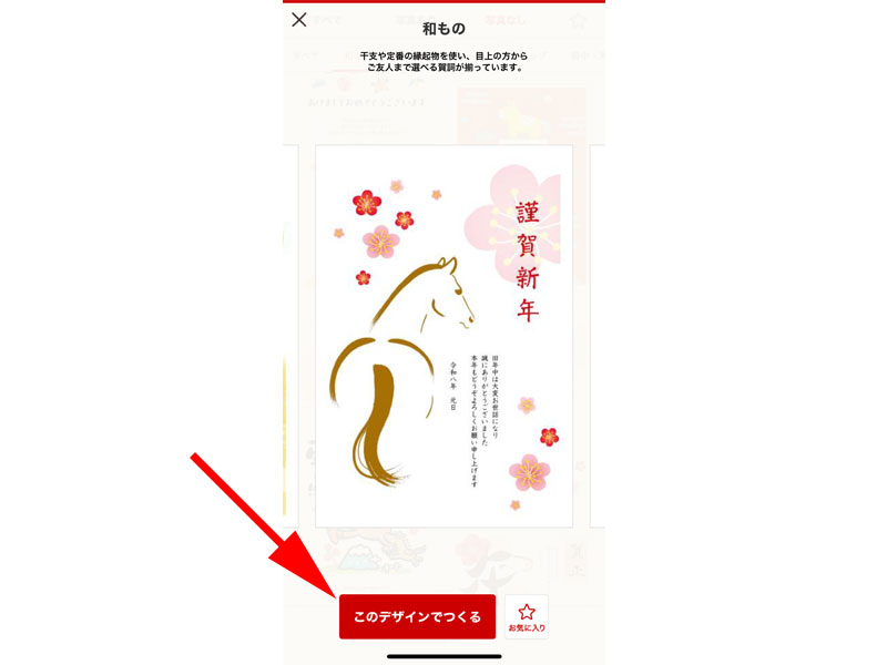 テンプレート確認画面