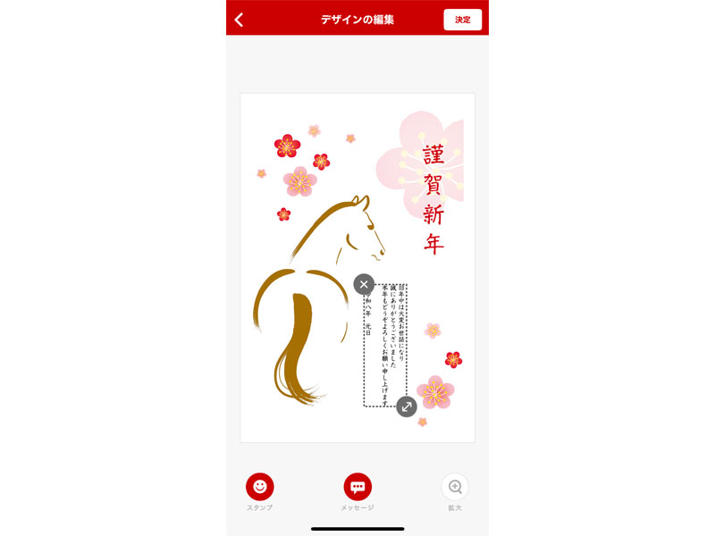 デザインの編集画面