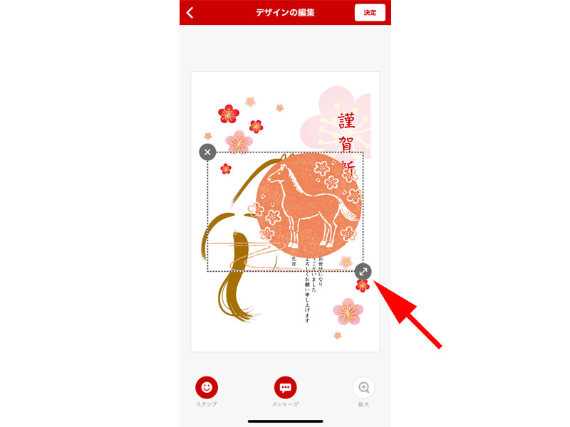 デザイン編集画面　スタンプの編集