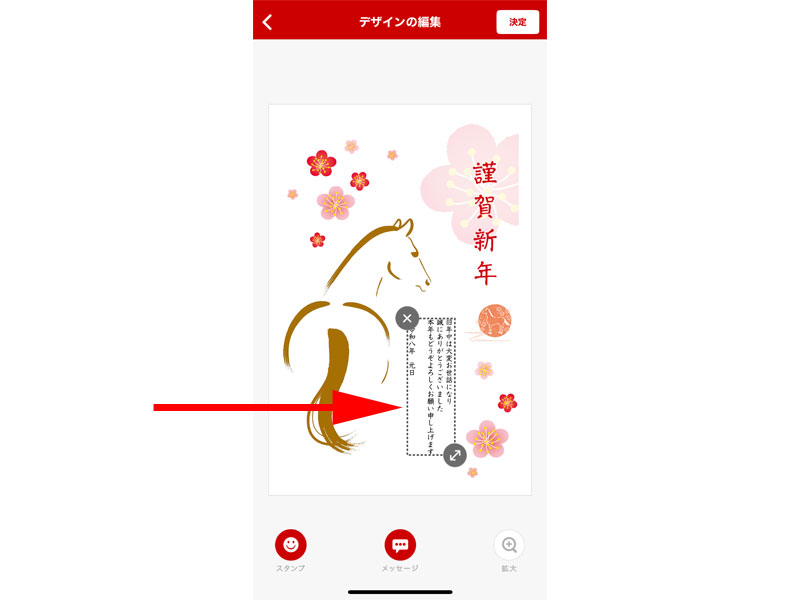 定型文の編集画面