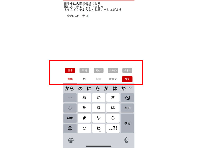 定型文編集画面