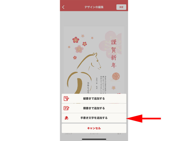 メッセージ挿入方法選択画面