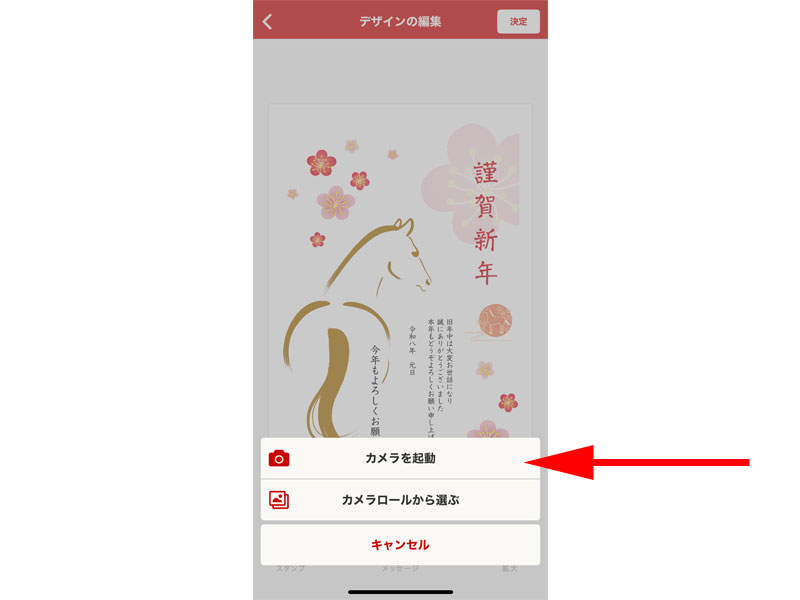 手書き文字読込操作画面