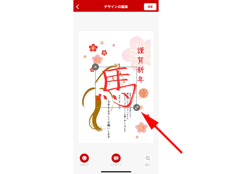 デザイン編集画面　手書き文字挿入画面