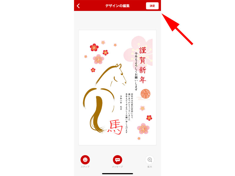 デザイン編集画面　手書き文字挿入画面