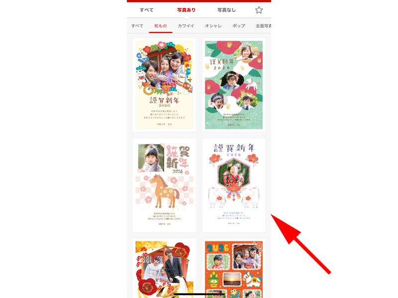 デザイン選択画面